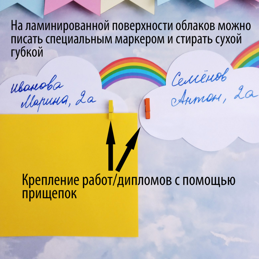 Комплект "Путешествие на воздушном шаре" для начала учебного года. Вариант 1 фото 11