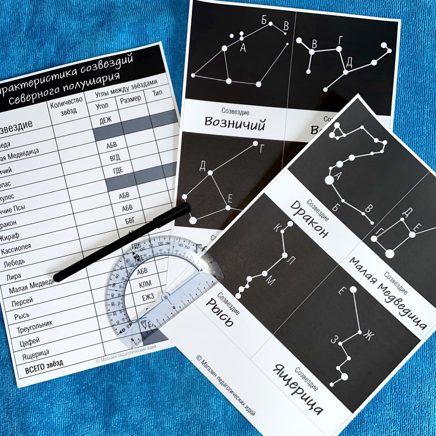 Космические уроки фото 4