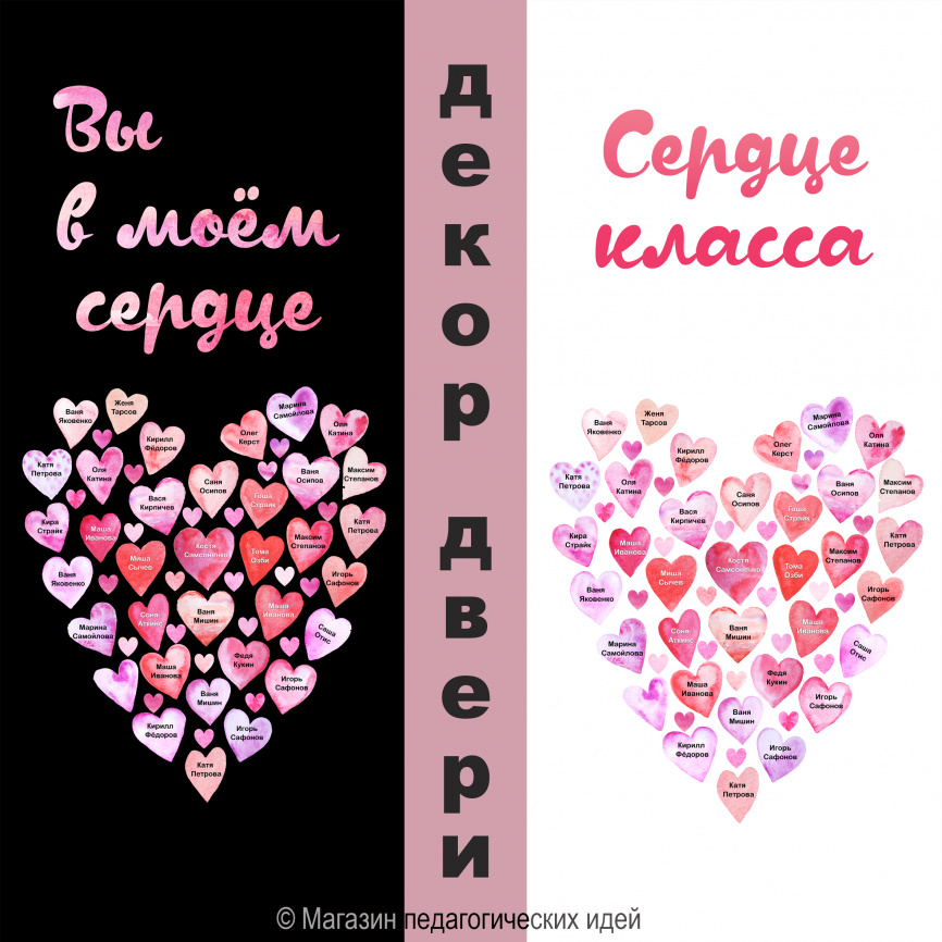 Декор двери "Сердце" фото 1