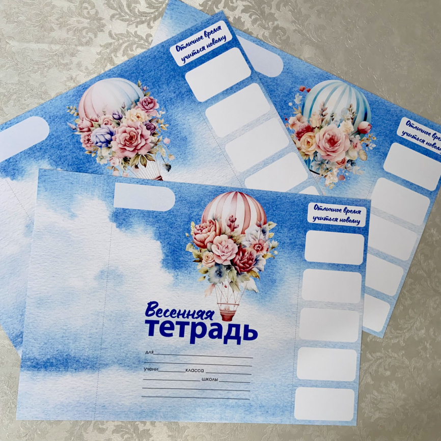 Обложки для тетрадей "Весенняя тетрадь" фото 2