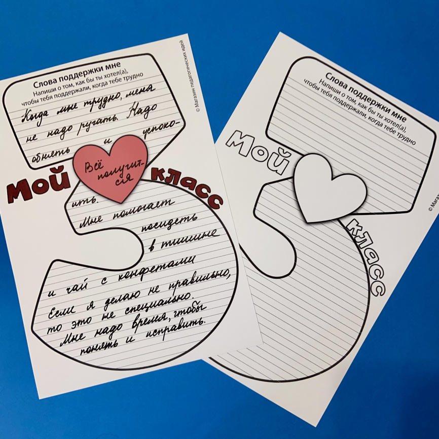 Я иду в 3 класс. Шаблоны для рассказа о себе и знакомства с одноклассниками фото 5