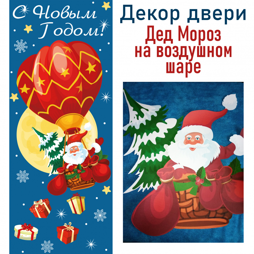 СУПЕР-комплект для темы в классе "Путешествие на воздушном шаре" на весь учебный фото 12