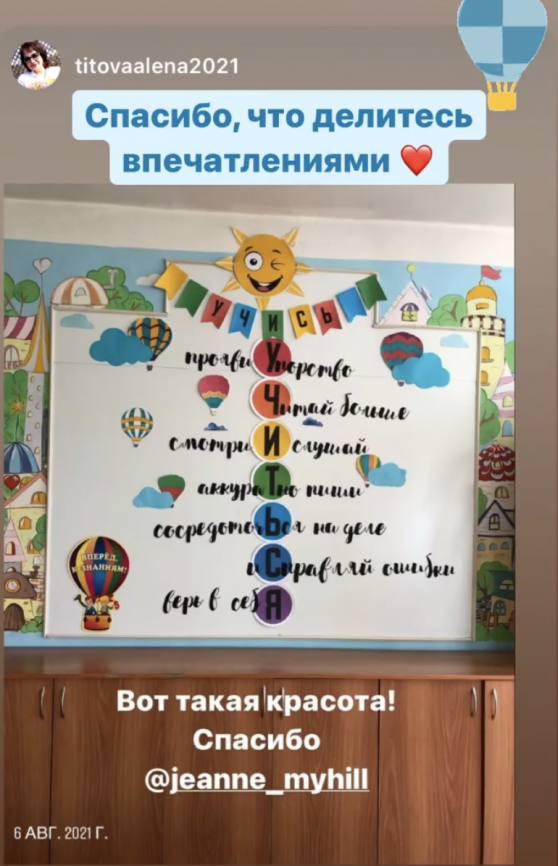 Комплект "Путешествие на воздушном шаре" для начала учебного года. Вариант 1 фото 15