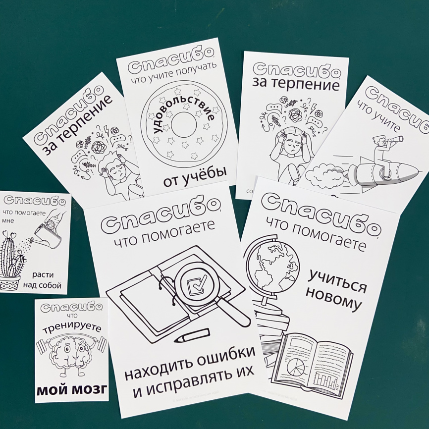 Открытки-раскраски "Благодарность учителю" фото 3