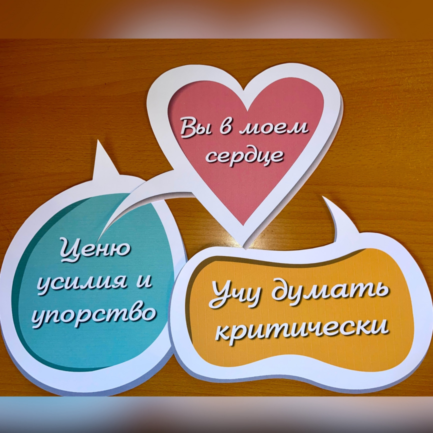 Фотобутафория для учителей + фоны фото 6