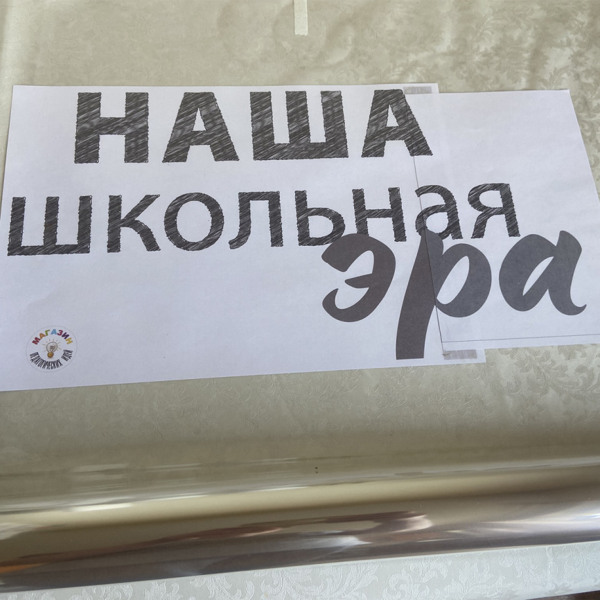 Оформление для доски к Дню знаний "Карандашное сердце" фото 6