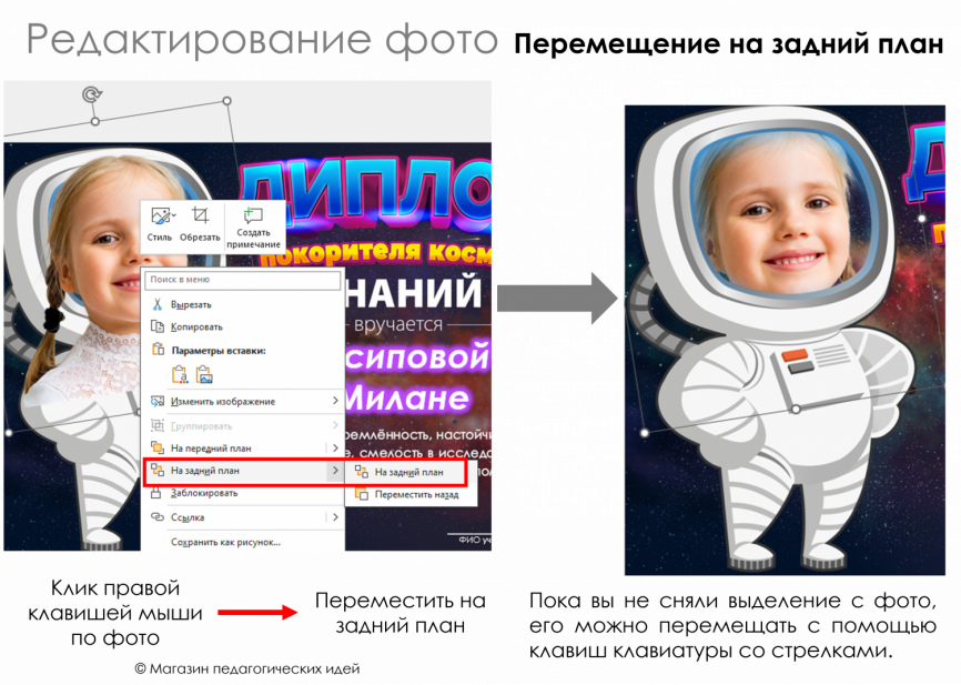 Комплект "Другие миры": Декор + Игра + Дипломы + обертки для шоколада фото 10