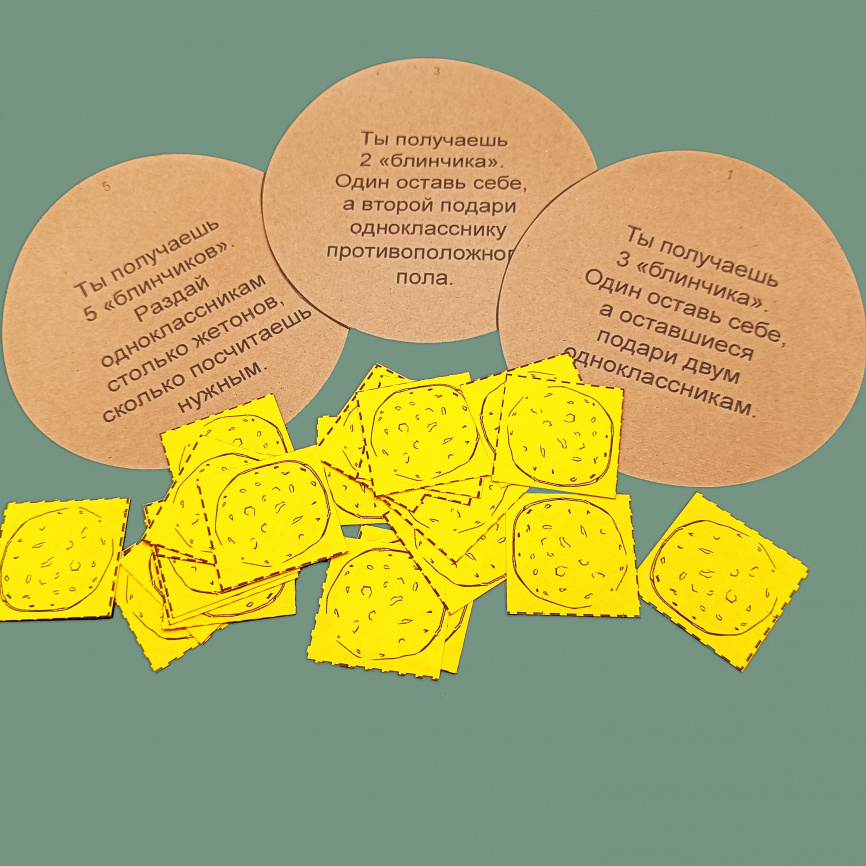 Напольная игра-бродилка  «Масленица» фото 4