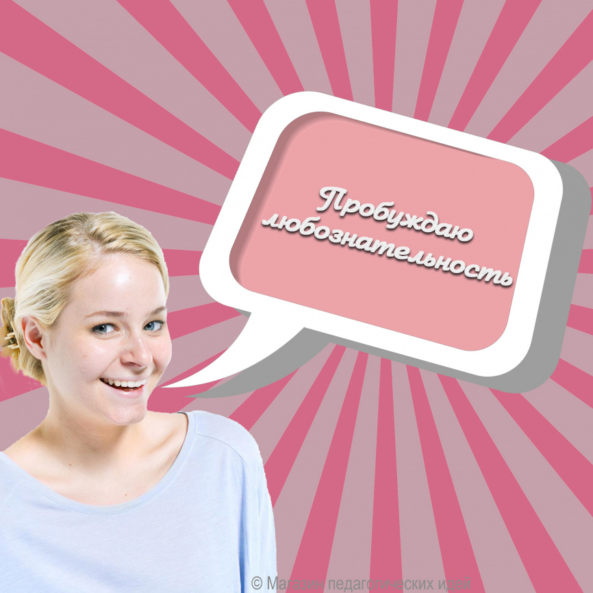 Фотобутафория для учителей + фоны фото 2