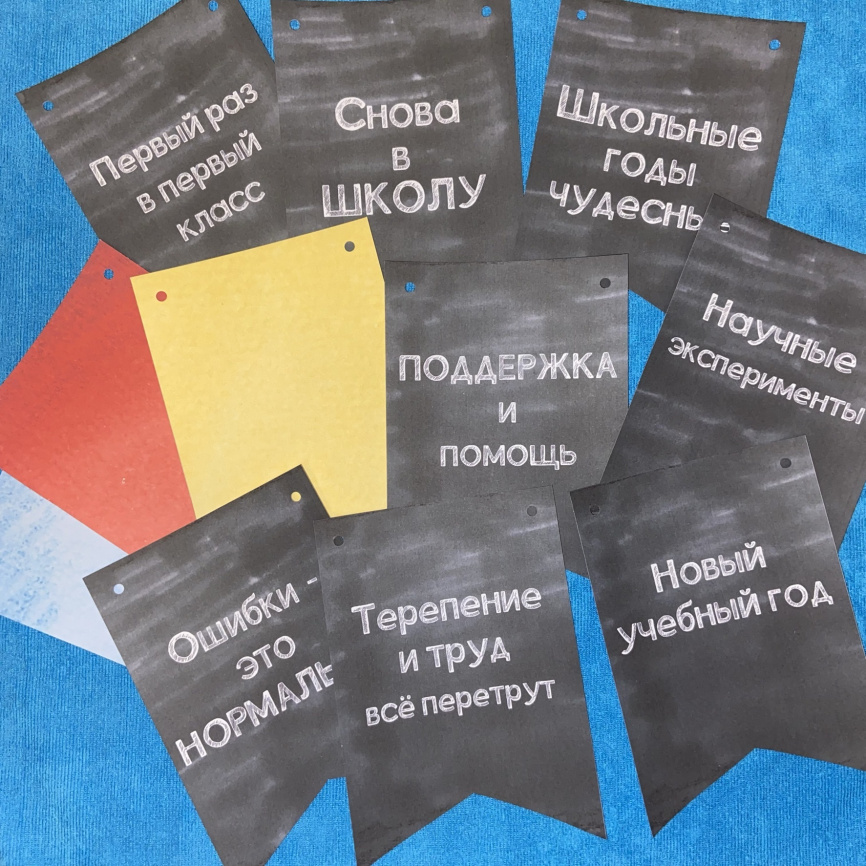 Флажки "ШКОЛА" фото 3