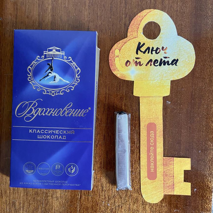 Командная игра "Ключи от лета" фото 6