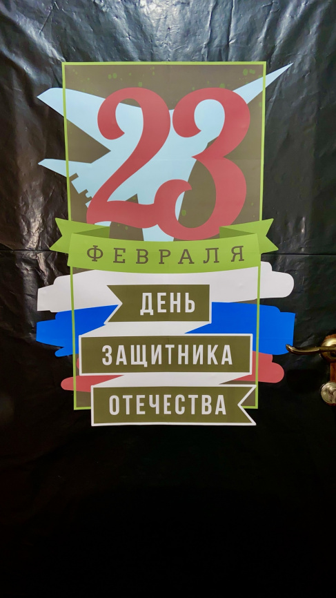 Декор двери "23 февраля" фото 5