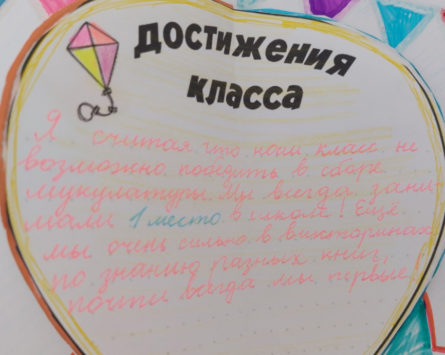3D-альбом для окончания учебного года "Мое путешествие к знаниям" фото 22